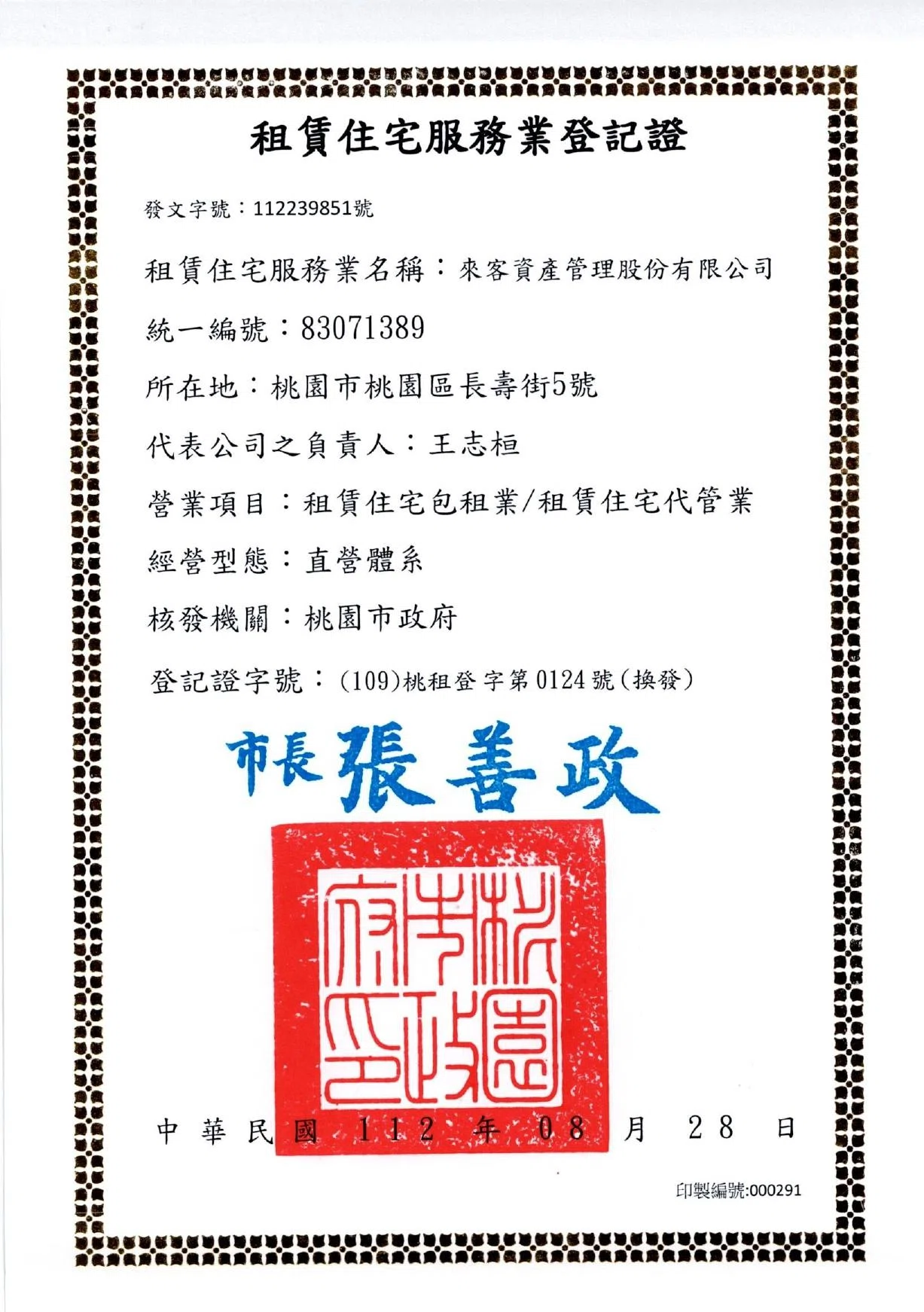 LIKE HOUSE | 合法立案・透明收費 LIKE HOUSE | 合法立案・透明收費