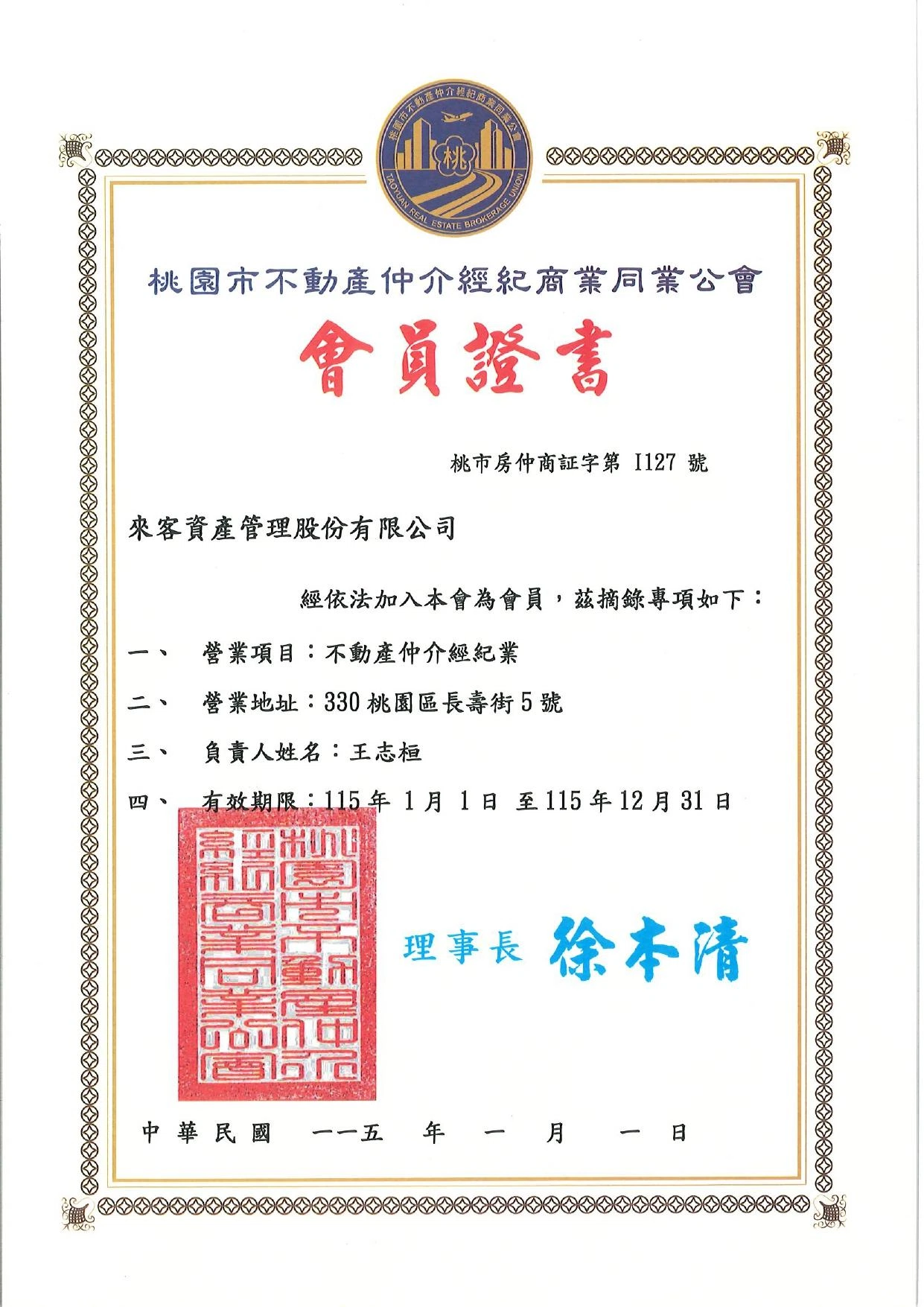 LIKE HOUSE | 合法立案・透明收費 LIKE HOUSE | 合法立案・透明收費