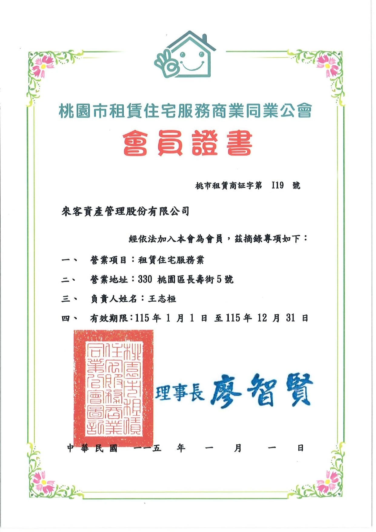 LIKE HOUSE | 合法立案・透明收費 LIKE HOUSE | 合法立案・透明收費