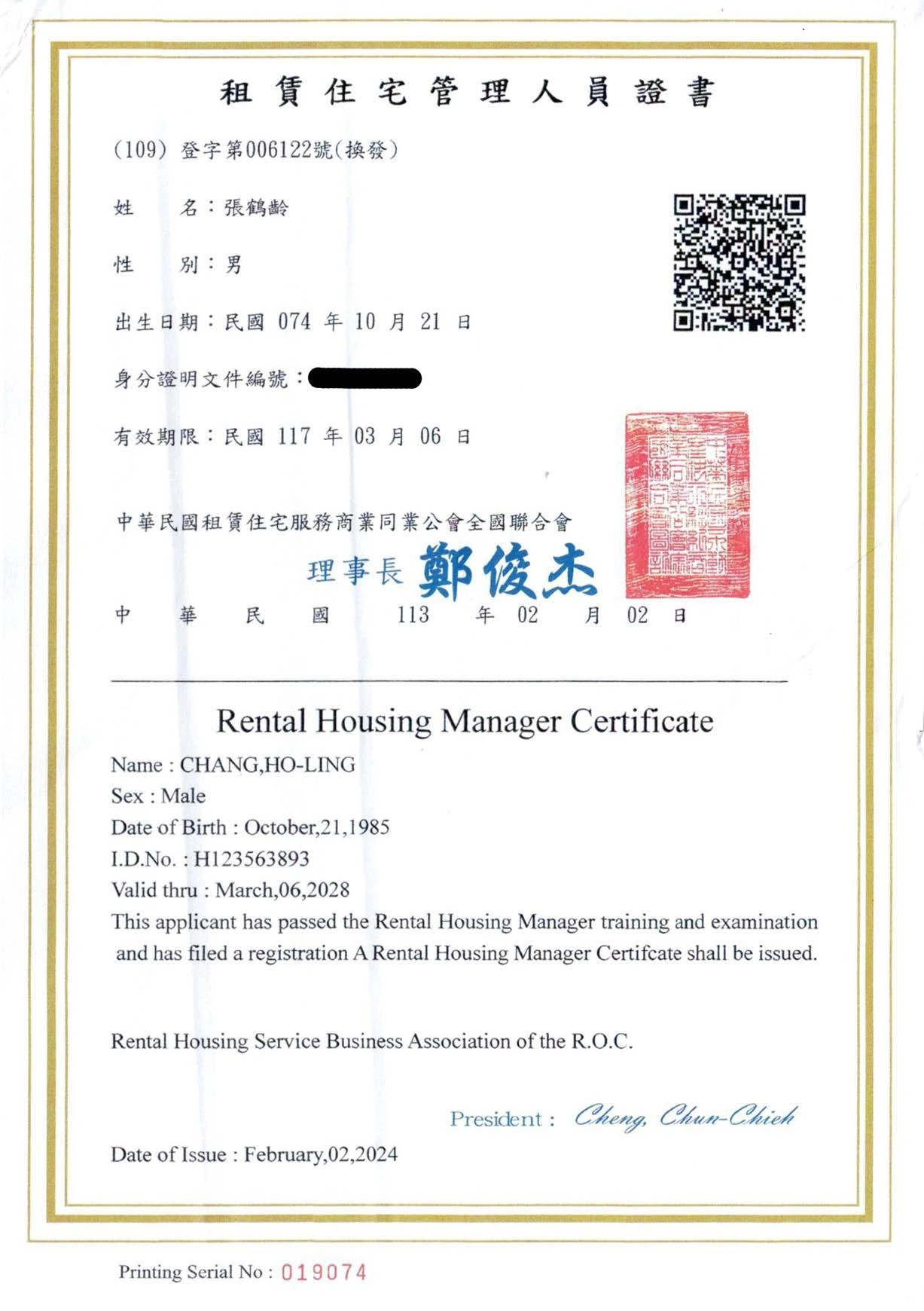 LIKE HOUSE | 合法立案・透明收費 LIKE HOUSE | 合法立案・透明收費
