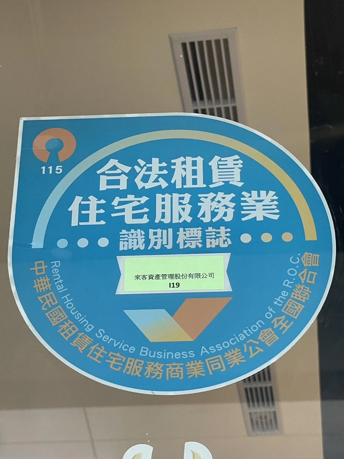 LIKE HOUSE | 合法立案・透明收費 LIKE HOUSE | 合法立案・透明收費